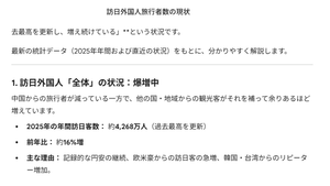 大黒屋ホールディングス(株)【6993】 C国人の旅行者は減っても、その減った分を埋めるくらい 日本に来るC国以外の外国人の数は、増え続けていて観光旅行者数は、 減っていないですよ！！