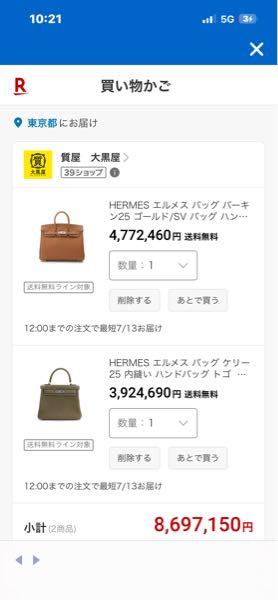 大黒屋ホールディングス(株)【6993】 普通に注文出来るんですけど、、、🥲
