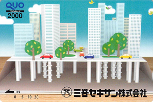 三谷セキサン(株)【5273】 【 株主優待 到着 】 (100株) 2,000円クオカード ※図柄は毎年同じ ー。