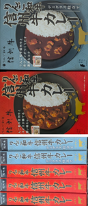 (株)マルイチ産商【8228】 【 株主優待 到着 】 (100株) オリジナルレトルトカレーの詰め合わせ5箱 (2種類) ※新パッケージになりました ー。