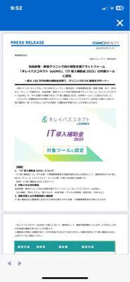 ＧＭＯメディア(株)【6180】 普通であればお国のお墨付きでS高に なってもおかしくないと思うのだが､､､