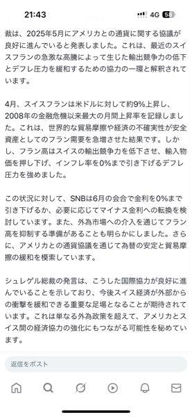スイス フラン / 日本 円【CHFJPY=X】：掲示板 - Yahoo!ファイナンス