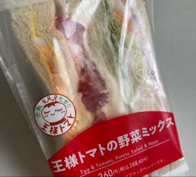 (株)サカタのタネ【1377】 👑王様トマトです。セブイレで見つけました。  美味しいですよ。皆さまもどうぞ。