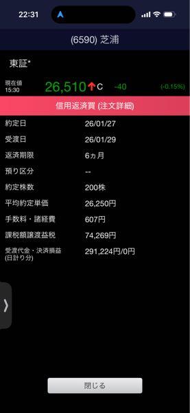 SMC(株)【6273】 最近は芝浦にうつつを抜かしてました😅 おかげで最近は調子よかったです! さてさて、先もの落ちてますがアドバンス上がってくようならば決算は売り勝負します もし、明日相場が軟調ならばキーエンス決算前に少しでも安くで仕込んでみますかね