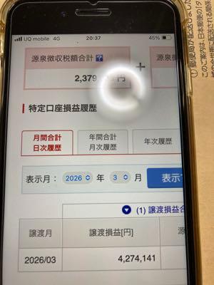 ＳＭＣ(株)【6273】 ３月は、95万損切しました。 ４月は、75万損切予定です。 売玉含み損、ピーク比1/3減の4400万。