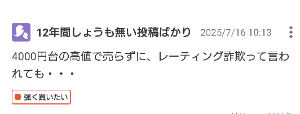 フジオーゼックス(株)【7299】 他人の投稿が気になる強欲爺さん  これ同じやつやろ？