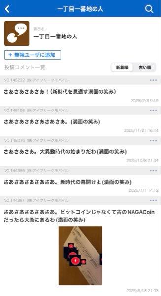 (株)アイフリークモバイル【3845】 🐎🦌