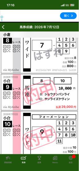 アウトドアとゲーム。ときどき株。
そんなﾇﾙいｽﾚ。 奇跡😎