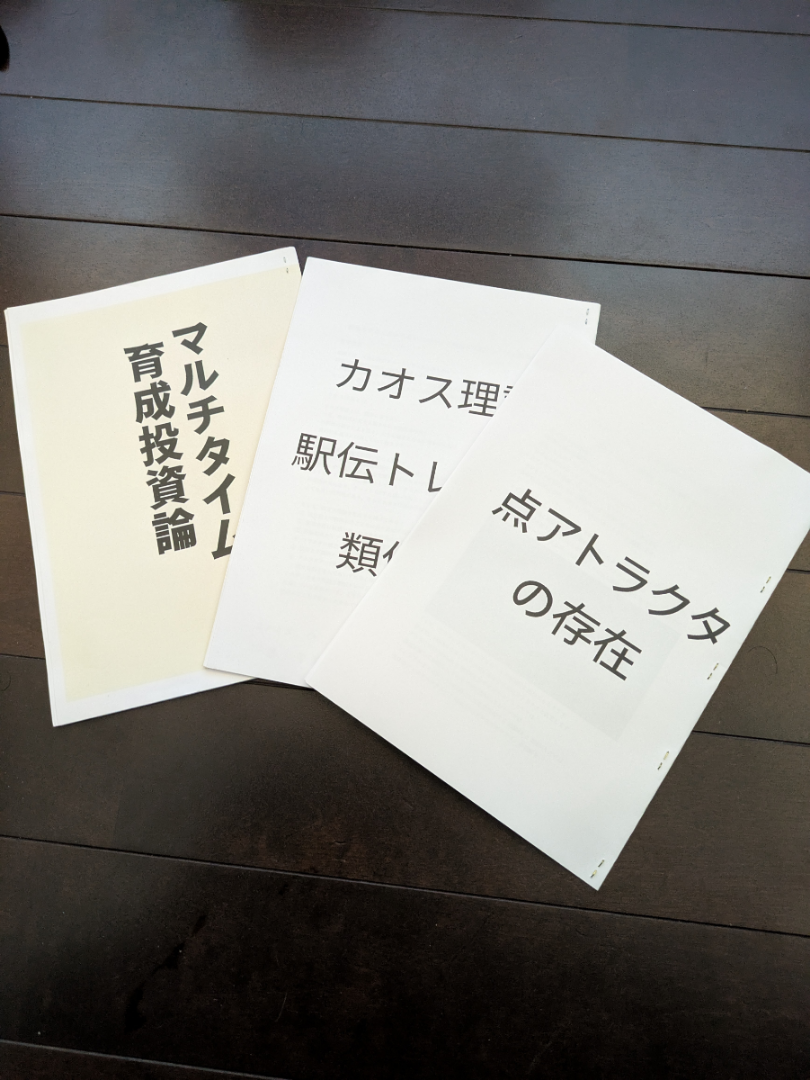 個人の予測記録 俺の相場理論が 3冊目完成😁 コレに価値はないけど これを理解したら相場は勝ちやすい✨️ どんどん頭の中の相場理論と言うか 相場に対する思想を書類化して 記録に残そ😁