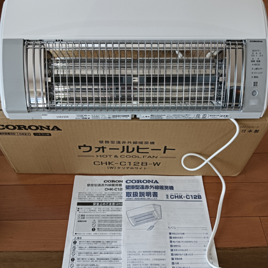 (株)コロナ【5909】 コロナの配当金でコロナのウォールヒート買ったよ。