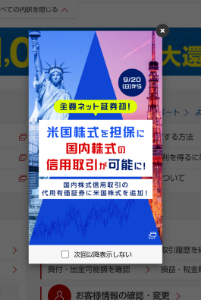 (株)トレードワークス【3997】 このシステムもTWかしら🤨