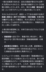 (株)システムソフト【7527】 新社長様 本気の意思を示してください。 就任後の期首がもうすぐです。 初動を間違えると... 役員報酬を業績連動へ  まぁ見てないか。。。