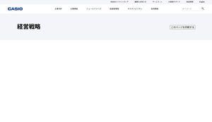 カシオ計算機(株)【6952】 うーむ、これは。