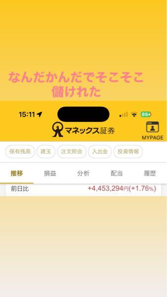 (株)レナサイエンス【4889】 ちなみに儲かってて気持ちよくなったら人はスクショ貼るんよ  貼れないのは大して儲かってないから😭✌️