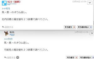 (株)グッドコムアセット【3475】 オウム返しマンもうリプつけなくていいよ。