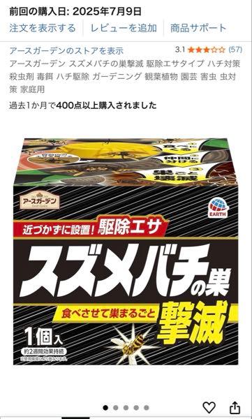 なまこのカラオケルーム これ2個買ってみた