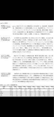 なまこのカラオケルーム 某研究所レポート