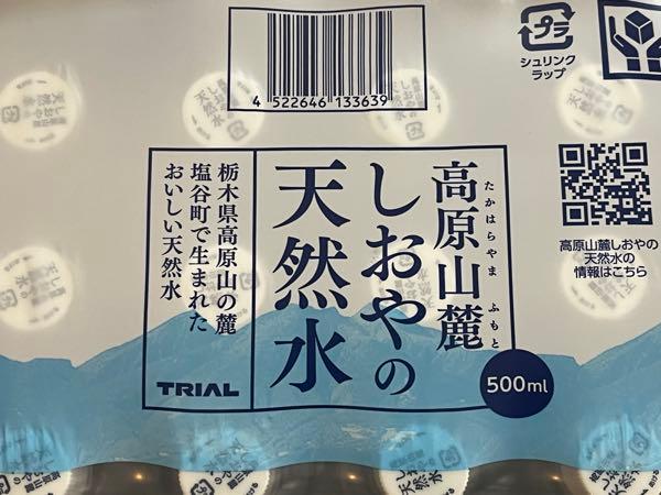(株)トライアルホールディングス【141A】 いや、 ていうか 既存店売り上げ上昇傾向の中  栃木に集客キラー商品であるPBの水工場できて 出荷が始まってるんだから 集客に対しては緩やかな追い風続くのでは？