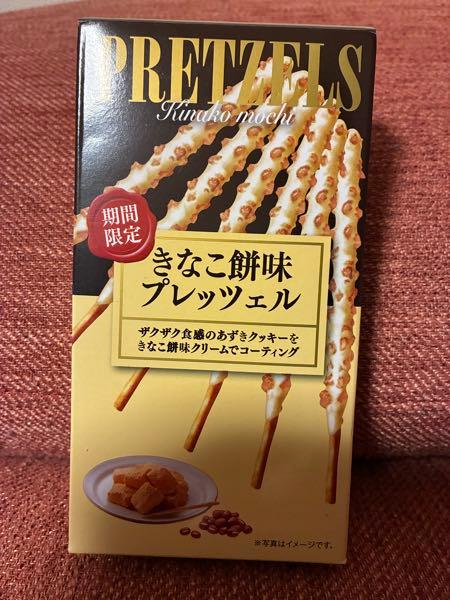 (株)トライアルホールディングス【141A】 今週もお疲れ様でした😃 ビールで乾杯です🍻 ビールに少し氷を入れてます🧊 氷はコスパも質も良いので、業務スーパーからトライアルに変えました👍  スポーツの後の週末のビールは最高です😀 アタシが出かけている間に、旦那がトライアルでお買い物🛍️ 大好きなコスパも味も最高のドデカいおはぎは今日はないけれど、何種類か買って来てくれたプレッツェルも安くて美味し🥨 期間限定のきな粉餅味、88円💴 味はチロルチョコのきな粉餅味と似てるけど、こちらの方がコスパ最強😄  優待出してくれ草の根運動より、今は優待出さないでいい派が多いと思う。  他力本願的で株価上げてくればかりじゃなく、せめて株が買えないなら売り上げ貢献や小さい商品情報提供でもしたら良きと思う。
