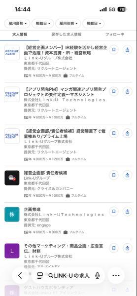 Ｌｉｎｋ－Ｕグループ(株)【4446】 現在のLINK-Uの求人ですが、資本提携やIRに強い人材を増やす意向という事は、予想しているのとは違う段階なのか、違う案件がまだまだあるのかと想像してしまいますね。