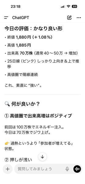 (株)リログループ【8876】 これはしばらくジワ上げしそう AIの事はAIに聞けば良い