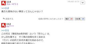 三菱重工(株) 児玉が、また新しい複垢を投入して 自分の迷惑行為を正当化