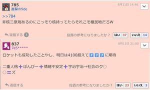 三菱重工(株) 「他人に付きまとって青ポチ（いいえ）連打の 嫌がらせを繰り返しているのは児玉の仕業」と バレているのに、延々と青ポチ連打を繰り返す  「7e5と9deは児玉の複垢」と バレているのに、延々と別人を演じ続ける  「7e5と9deは、ポチ連打が得意な児玉の複垢」と バレているのに、自分で自分の投稿に赤ポチ （はい）連打を繰り返す   児玉の行動は常にワンパターンなので 複垢を見破るのは簡単だ。