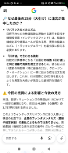 日鉄ソリューションズ(株)【2327】 ネットで調べたら、こんな感じで回答来ました バッドニュースでも、出たのかと思って、焦っちまったぜ😓