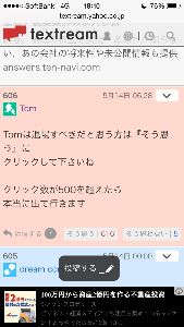 エムスリー(株)【2413】 ギネスに認定😜