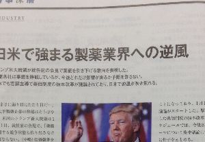 エムスリー(株)【2413】 日経ビジネス1月23日号14ページ「日米で強まる製薬業界への逆風」  薬価を下げろって&spades;️オヤジが大声で叫んでる 日米の製薬会社は「弱り目にたたり目」だとぼやきが入ってるってさ  製薬会社への逆風はエムスリーにはフォローの風だからね コスト削減、構造改革を迫られる製薬会社が頼るのは《エムスリー》 分かってるよね✌️一気に顧客を増やすチャンスかな！？  まさか、これを聞いてエムスリーに逆風だと思う馬鹿な奴はココにはいないよな
