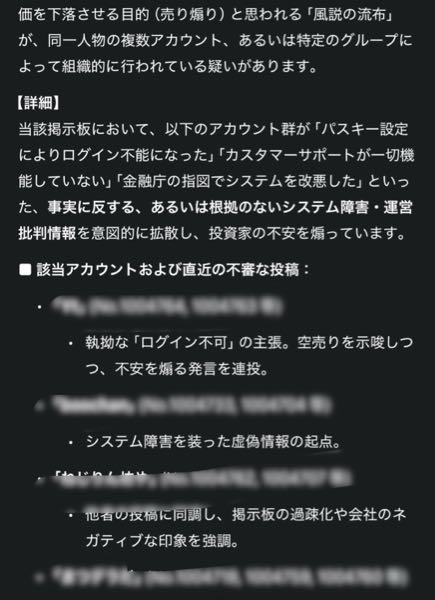 マネックスグループ(株)【8698】 ここはサポート掲示板ではない😎  投資に関係ない事を書き込むこと自体が不自然⚠️  売り煽り行為 複数アカウントでの偽装 風説の流布行為  掲示板は株価を捻じ曲げる場ではない❌ どこかへ行け👎