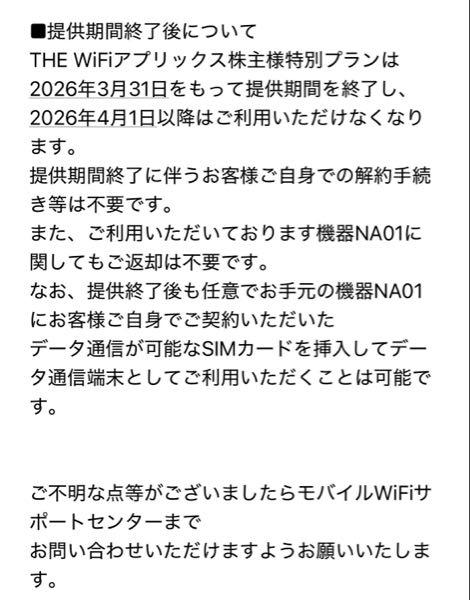 (株)アプリックス【3727】 返却不要の部分です