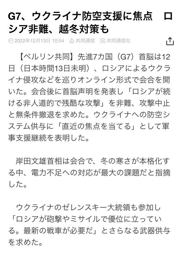 ブスの部屋 ゼレンスキーずーずーしい笑笑 ウクライナに支援するお金で 日本の防衛費増やせるのに笑笑 増税チラつかせて防衛費増やすのに 嫌悪する人達を増やす作戦ですか？ ムダに使ってる税金たくさん あると思うんですけど笑笑 外国人の生活保護とか笑笑
