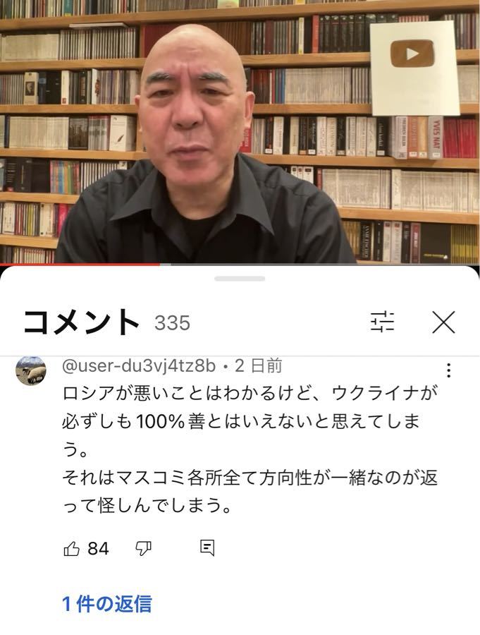 ブスの部屋 田母神さんとあいそう笑笑
