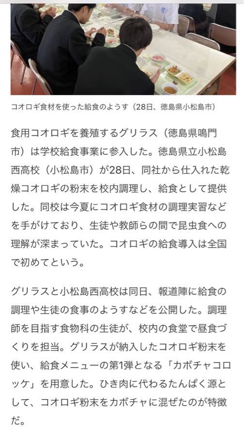 ブスの部屋 子供達にコオロギ食べさせるとか笑笑 この国どーなってるの？笑笑 かーおーすー笑笑