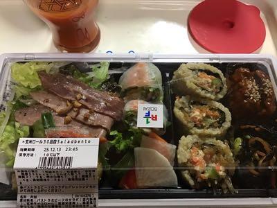 (株)ロック・フィールド【2910】 優待券で玄米弁当🍱