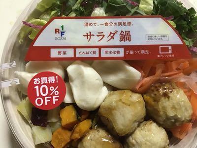 (株)ロック・フィールド【2910】 仕事帰りに電子レンジ鍋購入。生姜ゴマ豆乳スープの鶏だんご鍋。温まります。