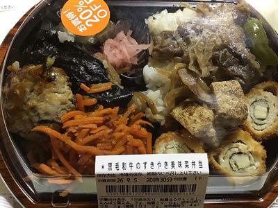 (株)ロック・フィールド【2910】 グリーングルメですき焼き弁当買っていただきました。量は少な目だけど上質な牛肉が旨し。ニンジンのラペがお気に入り。