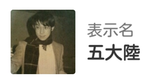 (株)九州リースサービス【8596】 あ~ぁっ! 小便小僧が来てしまったよ。 株界の疫病神 五大陸。