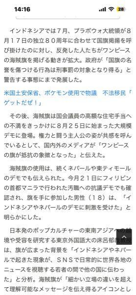 (株)バンダイナムコホールディングス【7832】 皆さんはワンピが東南アジアの若者に自由の象徴として支持されている事をご存知でいらっしゃいましたか？