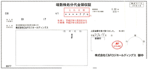 (株)Ｃ＆Ｆロジホールディングス【9099】 【　10年前（2015年)　】　｢ヒューテックノオリン｣が 、名糖運輸と共同持株会社を設立して経営統合。株式移転比率は名糖運輸株式1に対してヒューテックノオリンの株式1.44を割当 ー。