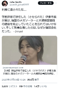 x6の雑記帳 メディアが騒ぐ時は大抵、そんなもの。 勿論、学歴詐称が許されるものではないが。  表向きは解散だが、統一は全然日本に蔓延ってるでしょ。  ネトウヨという名の極左は「高市は自民党の保守勢力」とか、平気ででっちあげるが、高市が本当に保守なら、統一や公明とつるんでアメリカの言う事を聞いてるだけの自民党から離党してるだろ。
