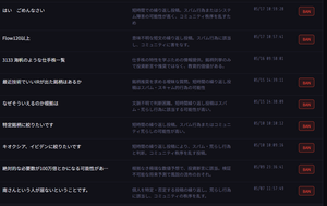 x6の雑記帳 理不尽なBANされたらここに投稿してくださいね。解除します。 投資の知識を学習させました。 コンプラの知識はあるんですが、投資用語の知識を学習させてなかった。