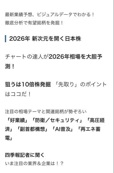 (株)ウエストホールディングス【1407】 17日発売の四季報プロ500の注目テーマのひとつに「再エネ蓄電」が取り上げられるので、注目度アップに期待したい。