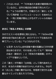 (株)ウエストホールディングス【1407】 AIが160キロの剛速球を投げ始めた新人が まだドラフト下位指名の年俸でプレー しているものっていう例えがおもろい