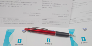 素人オヤジのトレード修行 令和07年09月03日 ビジネスエンジニアリング株式会社 ５００円クオ・カード ３名義分