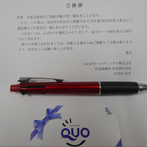 素人オヤジのトレード修行 令和07年08月28日 SAAFホールディングス