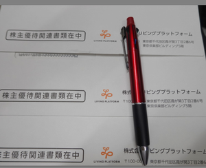 素人オヤジのトレード修行 令和07年08月14日 リビングプラットフォーム 別名義分到着 5,000円分のデジタルギフトが3セットで15,000円(^o^) paypayだけが手数料かかる(=_=)