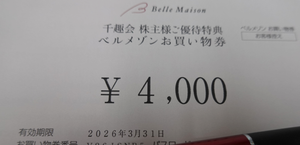 素人オヤジのトレード修行 令和07年09月01日 千趣会　４，０００円