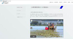 飛島ホールディングス(株)【256A】 ヤフートップニュース 「人力ではもう限界」 諏訪湖で藻が大量発生、観光や競技に影響 9/5(金) 毎日新聞 過去に飛島HDの水質保全事業が諏訪湖での藻狩りの実績がある。 諏訪湖は東京ドーム約283個分の広大な面積があり、既に2割が異常繁殖した藻で埋め尽くされているとの事。 異常繁殖した藻狩り+藻の処理が莫大なので、一定の官公需要が見込めるだろう。